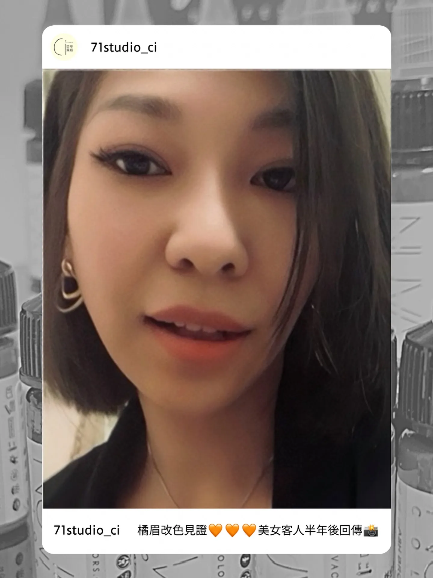 橘眉改色後維持自然柔和眉色的作品